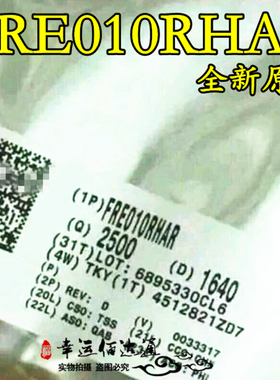 FRE010RHAR FRE010 QFN封装 全新原装 现货供应