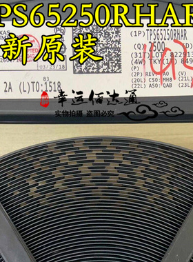 TPS65250RHAR TPS65250 开关稳压器 QFN-40 全新原装 现货供应