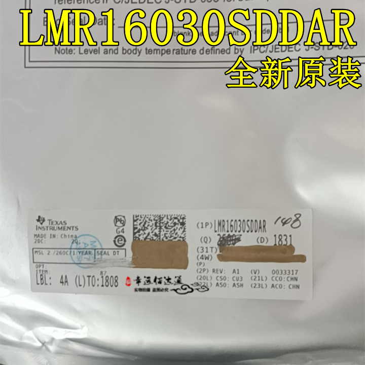 DC-DC电源芯片LMR16030SDDAR