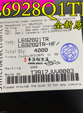 L6928Q1TR L6928Q1 降压稳压器 DFN-8 全新原装 现货供应