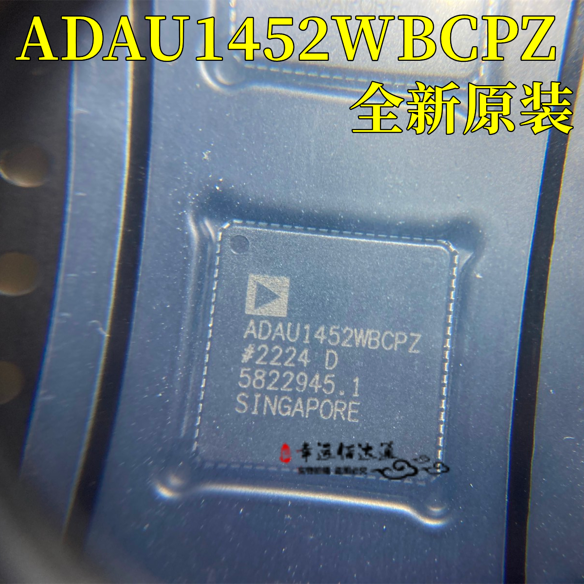 音频处理器ADAU1452WBCPZ