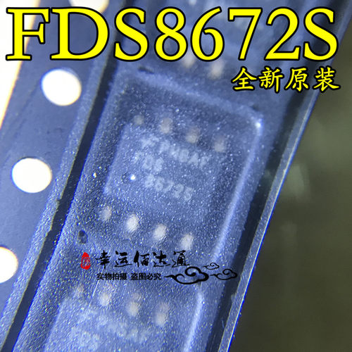 FDS8672S FDS8672S-NL SOP-8 MOS场效应管 全新原装 现货供应