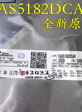 TAS5182DCAR TAS5182 100W立体声数字放大器 TSSOP56 全新原装