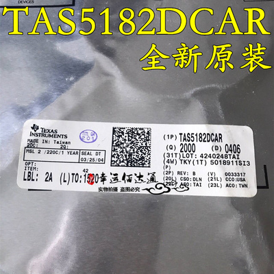 TAS5182DCAR TAS5182 100W立体声数字放大器 TSSOP56 全新原装