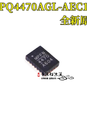 MP4470AGL QFN20 同步降压变流器 全新原装 MPQ4470AGL-AEC1-Z