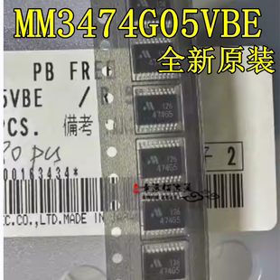 锂离子 MM3474G05VBE SSOP20 封装 锂聚合物电池保护IC 丝印474G5