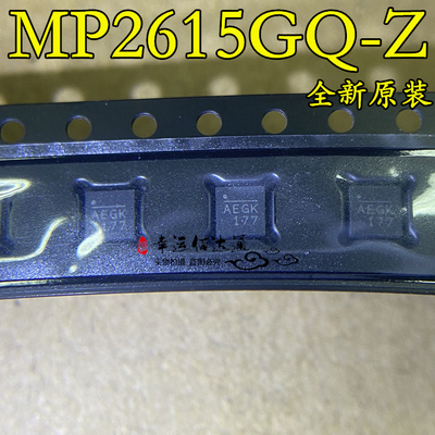 MP2615GQ-Z MP2615GQ 丝印AEGK 电源管理芯片 QFN16 全新原装现货