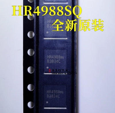 驱动器芯片HR4988SQQFN28