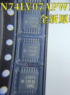 全新原装 SN74LV07APWR TSSOP-14封装 SN74LV07A驱动器缓冲器芯片