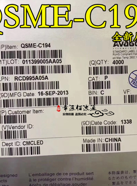 QSME-C194 SMD 全新原装 现货供应