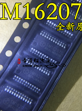 SM16207S SM16207 SSOP-24 LED显示屏驱动芯片 全新原装 现货供应