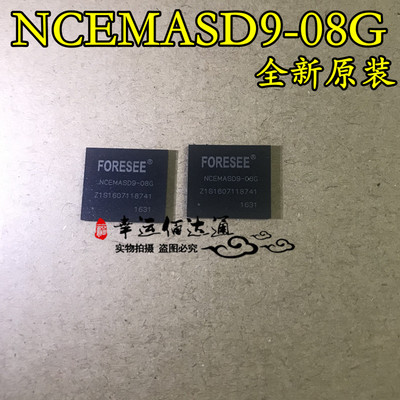 NCEMASD9-08G BGA 内存芯片 全新原装 现货供应