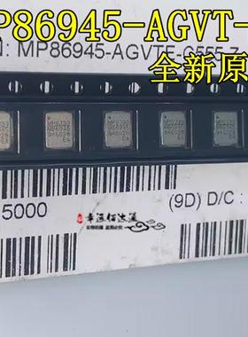 全新原装 MP86945-AGVTE-C555-Z 丝印M86945 QFN 电源管理芯片IC