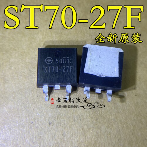 ST7027F ST70-27F TO-263 电源汽车电脑板易损芯片 全新原装 现货