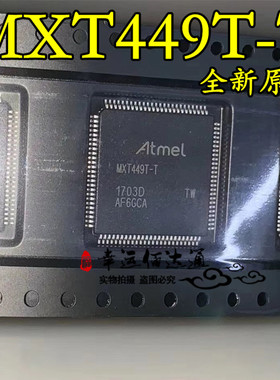 MXT449T-T MXT449T QFP 微控制器 全新原装 现货供应