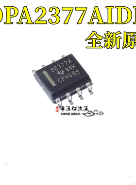OPA2377AIDR 丝印O2377A 02377A CMOS运算放大器IC 封装SOP8 原装