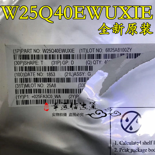 W25Q40EWUXIE 闪存存储器 USON8 全新原装 现货供应