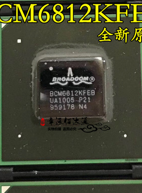 BCM6812KFEB BGA封装 全新原装 现货供应