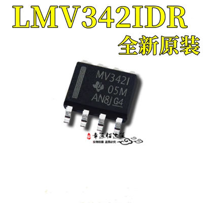 运算放大器LMV342IDRSOP8