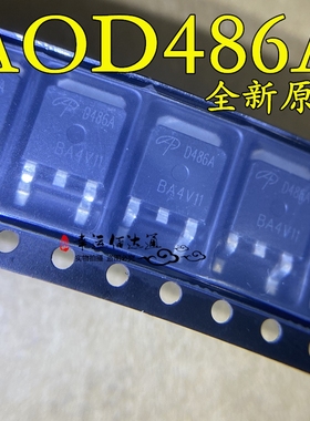AOD486A D486A 液晶高压板贴片MOS管 TO252 全新原装 现货供应