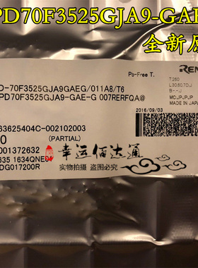 UPD70F3525GJA9-GAE-G QFP144 全新原装 现货供应