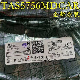 TAS5756MDCAR TAS5756M 音频放大器 HTSSOP48 全新原装 现货供应
