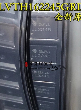 74LVTH162245GRDR 丝印LL2245 三态输出收发器 TFBGA54 全新原装