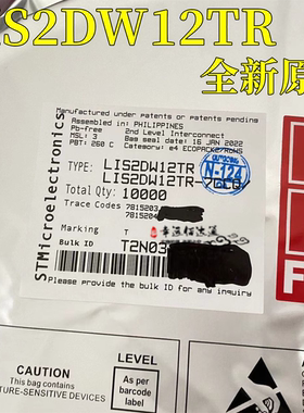 LIS2DW12TR 加速度传感器IC芯片LIS2DW12TR LGA12 全新原装现货