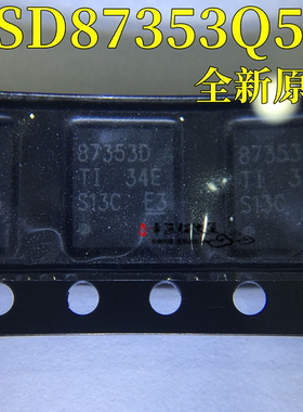 全新原装CSD87353Q5D  QFN封装 87353D 芯片 IC 30V 40A