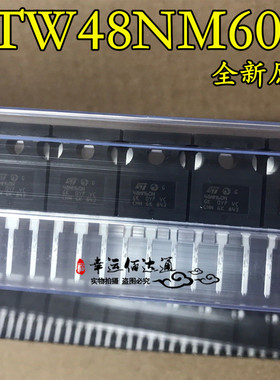 48NM60N STW48NM60N MOS场效应管 TO-247 全新原装 现货供应