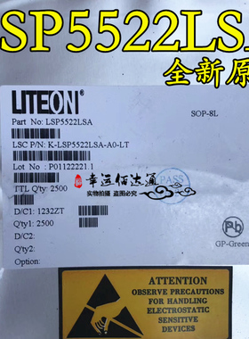 LSP5522LSA LSP5522L SOP8 同步降压集成电路 全新原装 现货供应