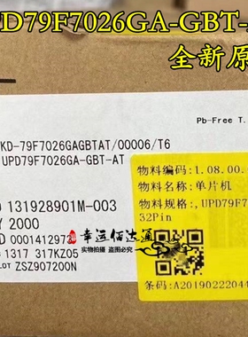 UPD79F7026GA-GBT-AT UPD79F7026GA LQFP32 微控制器芯片全新原装