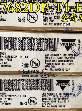 SI7682DP-T1-E3 SI7682DP MOS场效应管 QFN8 全新原装 现货供应