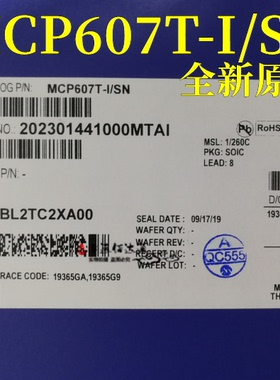 全新原装 MCP607T-I/SN MCP607-I/SN SOP8 MCP6071运算放大器芯片