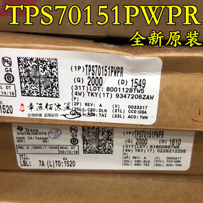 TPS70151PWPR TPS70151 PT70151 TSSOP20 低压差稳压器 全新原装