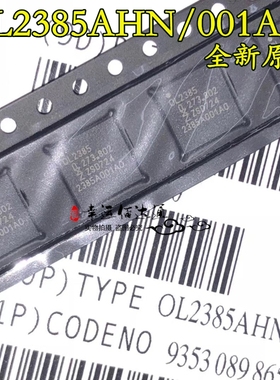 OL2385 OL2385AHN/001A0Y QFN 射频收发器芯片 全新原装现货