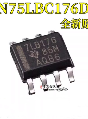 SN75LBC176DR SN75LBC176D 丝印7LB176 总线收发器 SOP8 全新原装