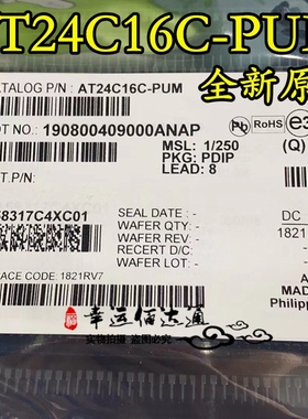 AT24C16C-PUM AT24C16C-PU 丝印16CM DIP-8 存储器芯片 全新原装