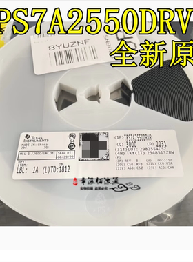 全新原装 TPS7A2550DRVR WSON-6 贴片 DRV DRVT 线性稳压器 芯片