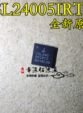ISL24005IRTZ ISL24005 电源管理芯片 贴片QFN-32 全新原装 现货