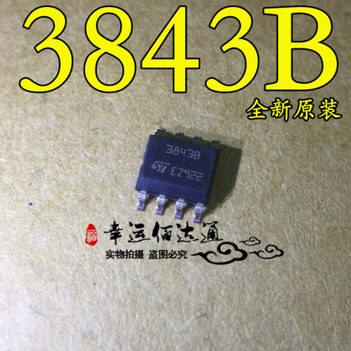 UC3843BDR 3843B SOP8 高性能电流模式控制器 全新原装现货供应