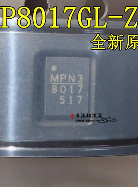 原装全新 MP8017GL-Z QFN-19 电源芯片IC MP8017GL 丝印MP8017