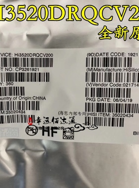 HI3520DRQCV200 HI3520 视频安防IC QFP256 全新原装 现货供应