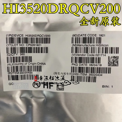 HI3520DRQCV200 HI3520 视频安防IC QFP256 全新原装 现货供应