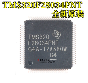 TMS320F28034PNT LQFP-80 C2000 C28x Piccolo 32位微控制器-MCU