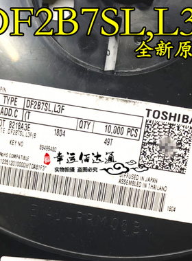DF2B7SL,L3F DF2B7SL 贴片SOD-962 全新原装 现货供应