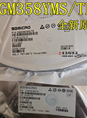 原装正品 SGM358YMS/TR MSOP-8 轨到轨CMOS运算放大器芯片