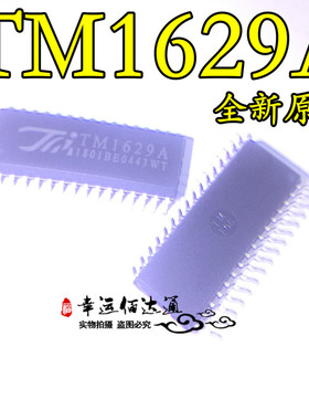 TM1629A SOP32 LED面板显示驱动IC 全新原装 现货供应