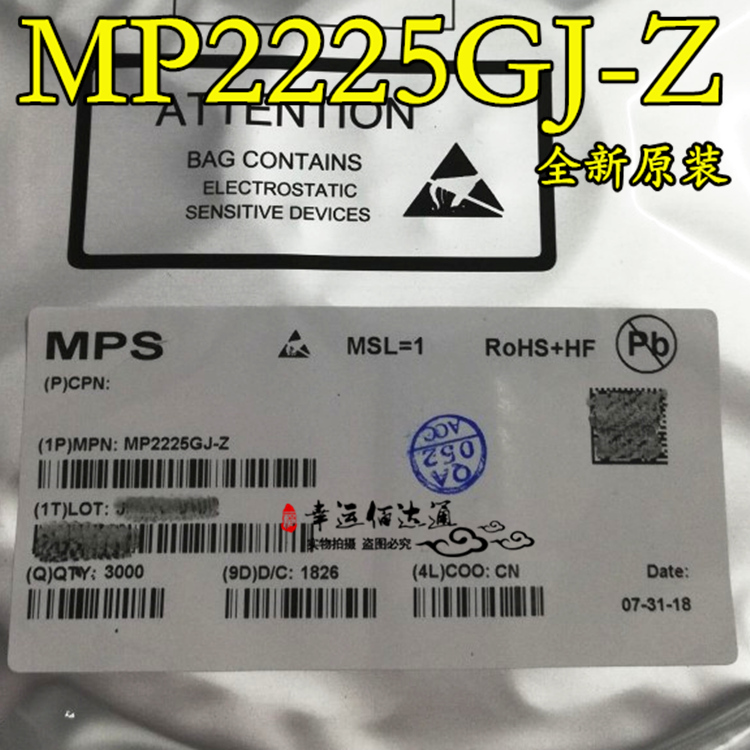 MP2225GJ-Z MP2225GJ IAFRF 封装SOT23-8 开关电源芯片 全新原装