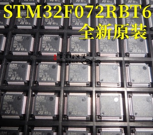 原装正品 STM32F072RBT6 LQFP-64 ARM Cortex-M0 32位微控制器MCU